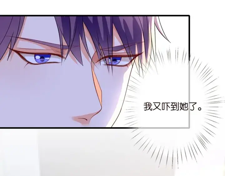 漫画《名门挚爱》第255 特殊的日子第69张图