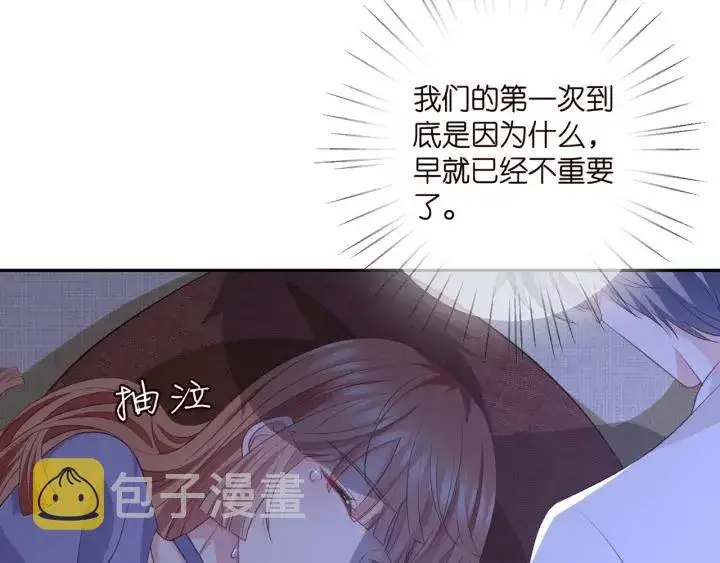 漫画《名门挚爱》第255 特殊的日子第82张图