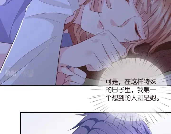 漫画《名门挚爱》第255 特殊的日子第85张图