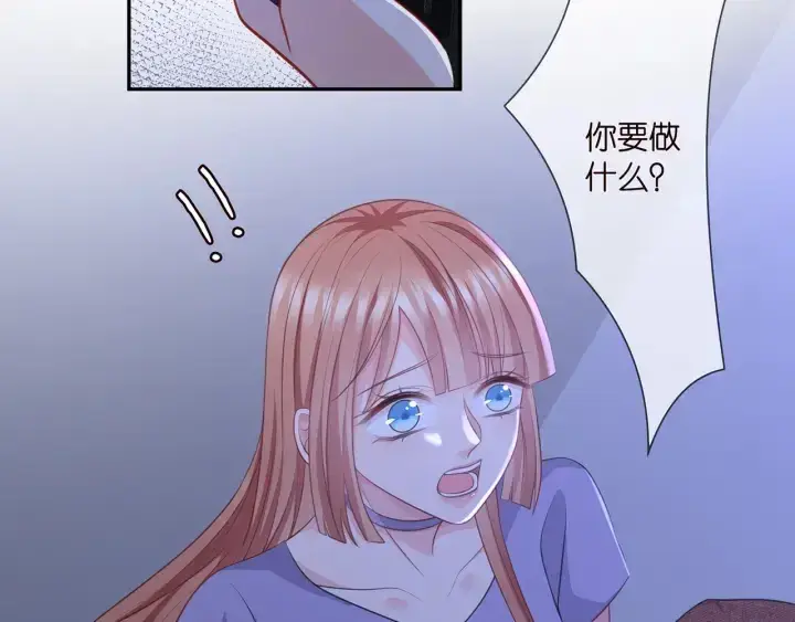 漫画《名门挚爱》第255 特殊的日子第95张图