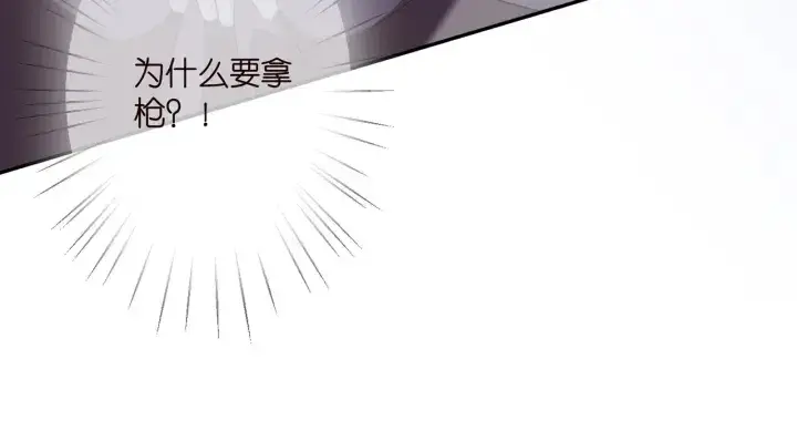 漫画《名门挚爱》第255 特殊的日子第97张图