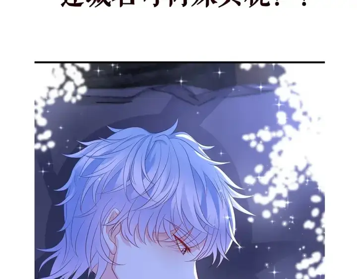 漫画《名门挚爱》第255 特殊的日子第99张图