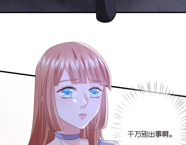 漫画《名门挚爱》第256 最重要的人第12张图