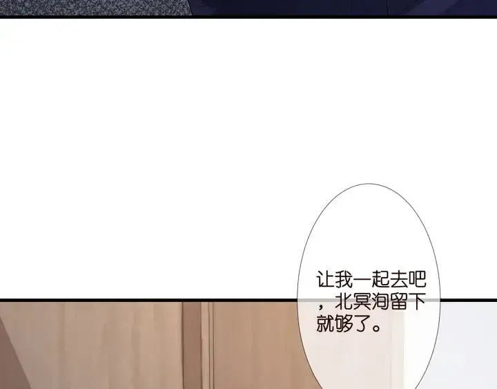 漫画《名门挚爱》第256 最重要的人第20张图