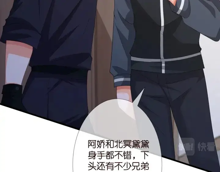 漫画《名门挚爱》第256 最重要的人第22张图