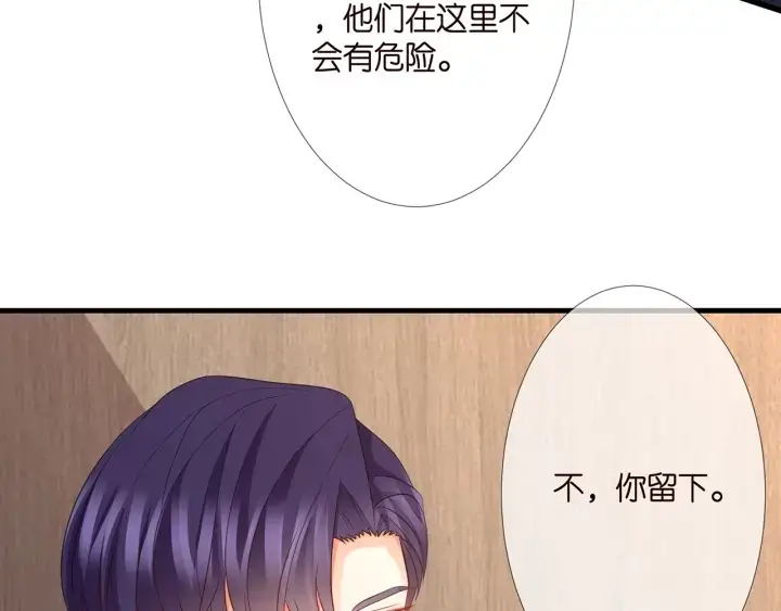 漫画《名门挚爱》第256 最重要的人第23张图