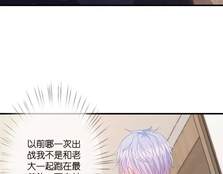 漫画《名门挚爱》第256 最重要的人第25张图