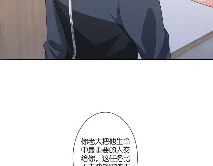 漫画《名门挚爱》第256 最重要的人第31张图