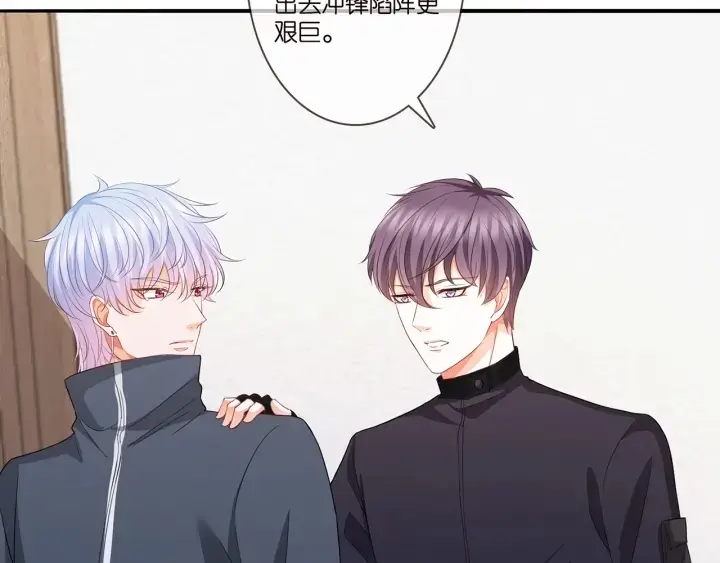 漫画《名门挚爱》第256 最重要的人第32张图