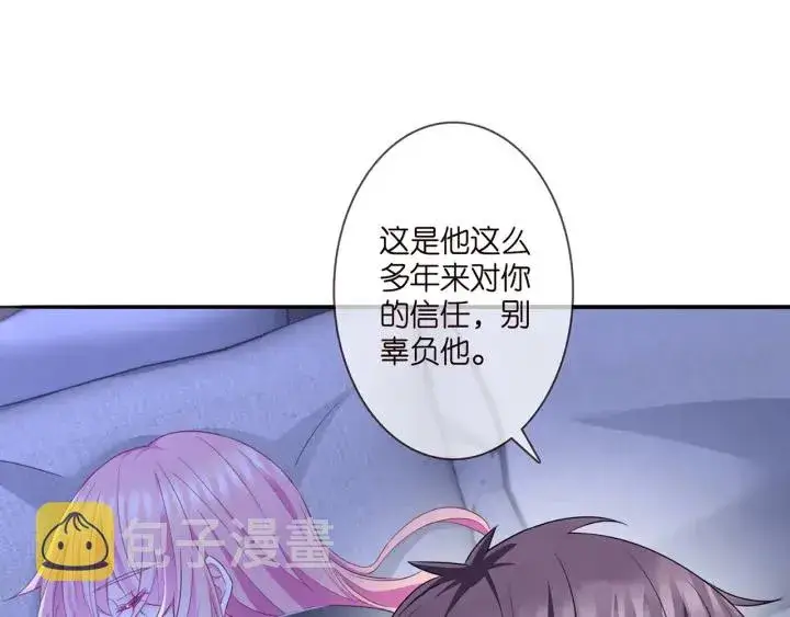 漫画《名门挚爱》第256 最重要的人第34张图