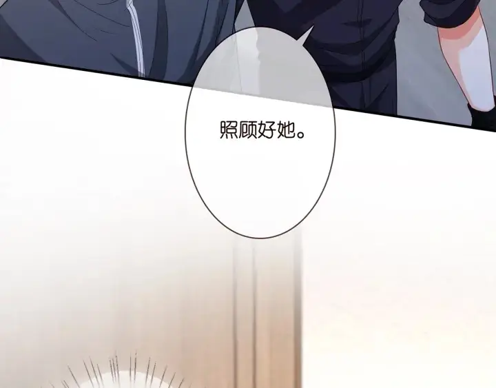 漫画《名门挚爱》第256 最重要的人第38张图