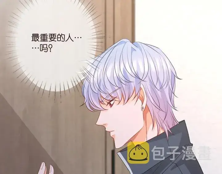 漫画《名门挚爱》第256 最重要的人第39张图