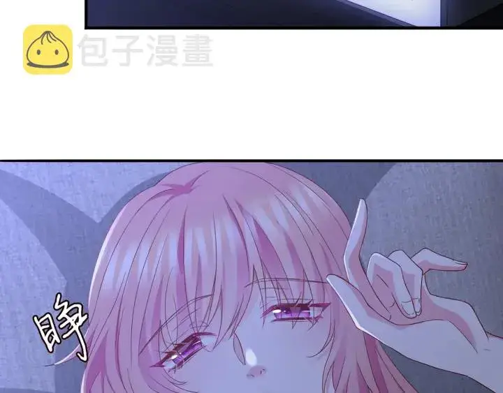 漫画《名门挚爱》第256 最重要的人第43张图