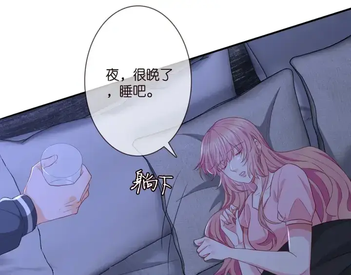 漫画《名门挚爱》第256 最重要的人第50张图