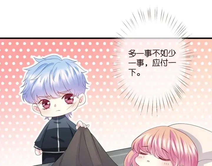 漫画《名门挚爱》第256 最重要的人第55张图