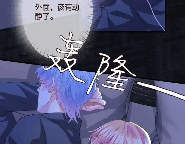 漫画《名门挚爱》第256 最重要的人第62张图