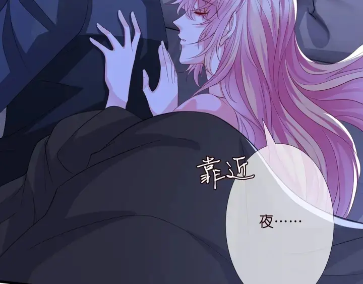 漫画《名门挚爱》第256 最重要的人第63张图