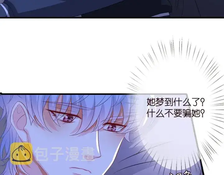 漫画《名门挚爱》第256 最重要的人第68张图