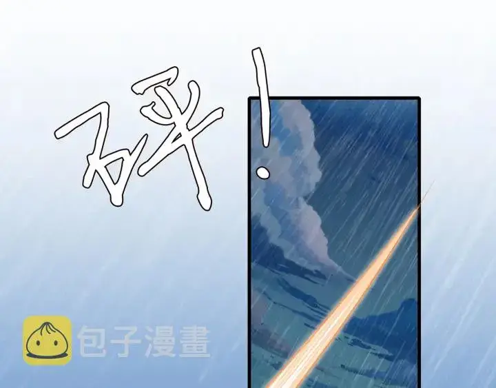 漫画《名门挚爱》第256 最重要的人第73张图