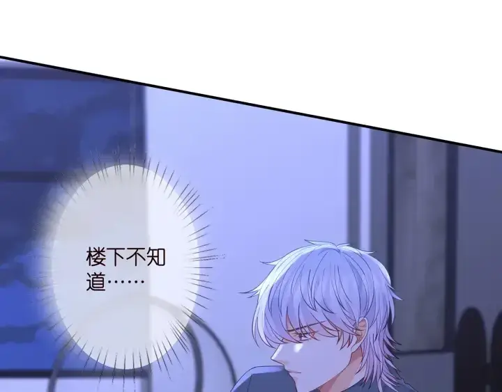 漫画《名门挚爱》第256 最重要的人第80张图