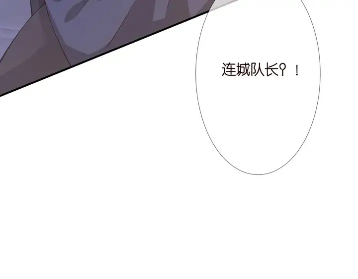 漫画《名门挚爱》第256 最重要的人第88张图