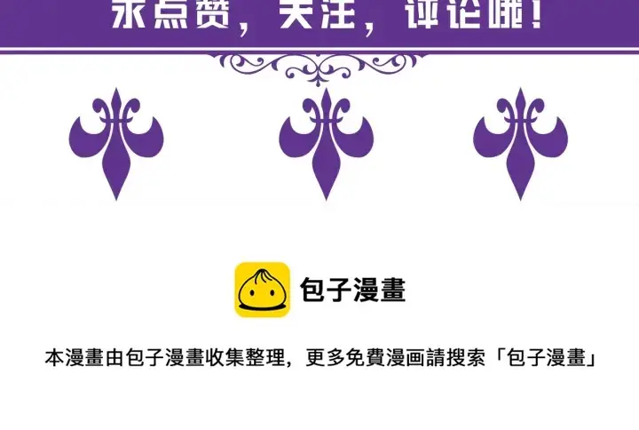 漫画《名门挚爱》第256 最重要的人第93张图