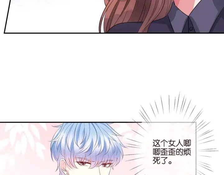 漫画《名门挚爱》第257 酒店惊魂第10张图