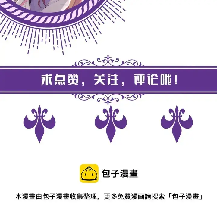漫画《名门挚爱》第257 酒店惊魂第103张图