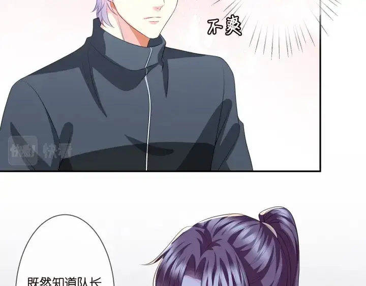 漫画《名门挚爱》第257 酒店惊魂第11张图