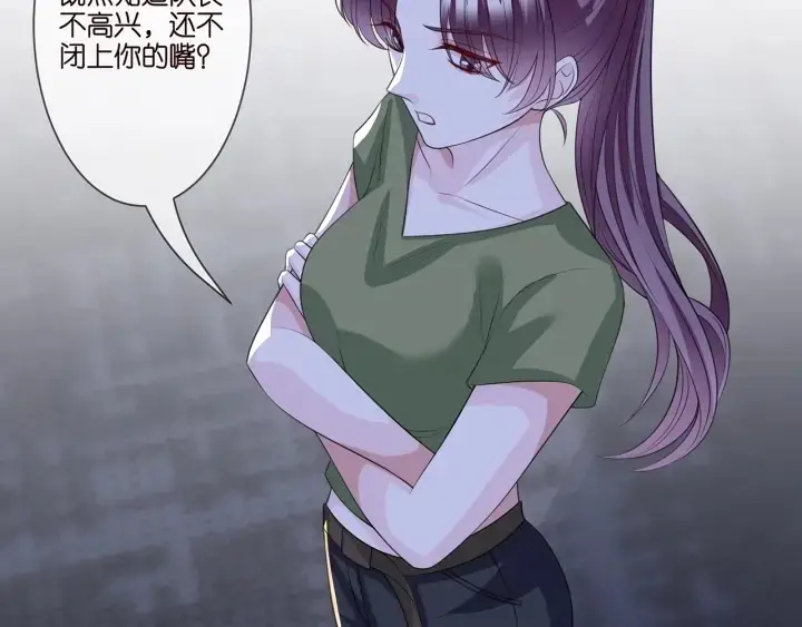 漫画《名门挚爱》第257 酒店惊魂第12张图