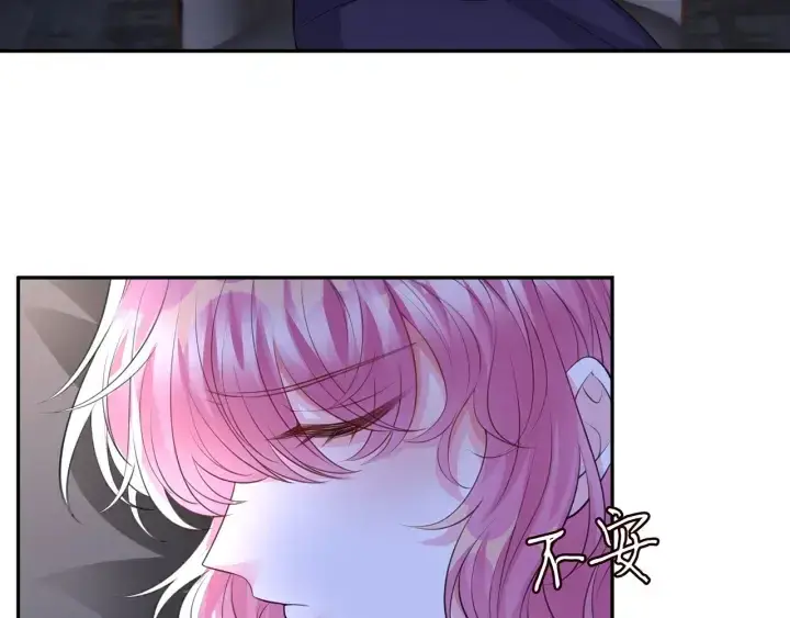 漫画《名门挚爱》第257 酒店惊魂第20张图