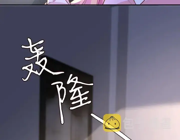 漫画《名门挚爱》第257 酒店惊魂第22张图
