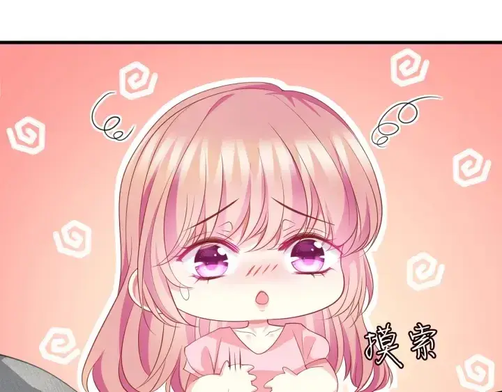 漫画《名门挚爱》第257 酒店惊魂第29张图