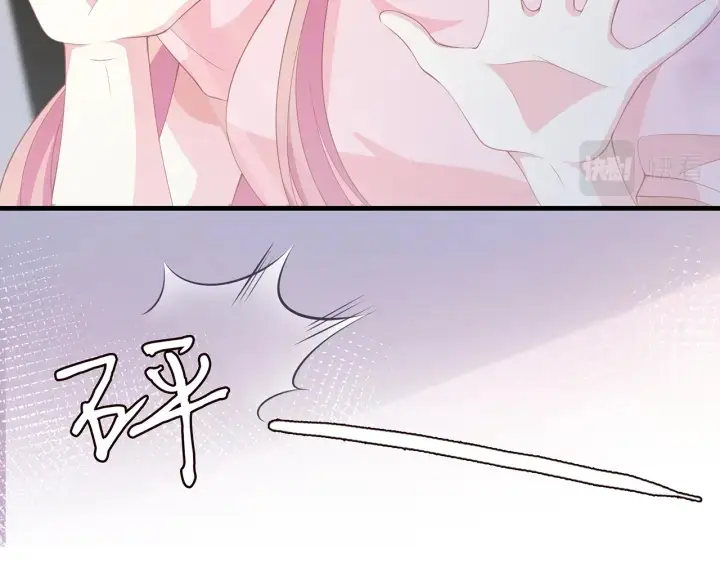 漫画《名门挚爱》第257 酒店惊魂第46张图