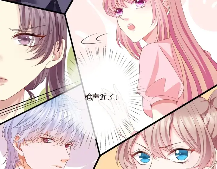 漫画《名门挚爱》第257 酒店惊魂第48张图