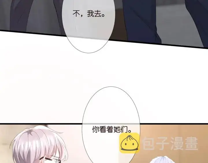 漫画《名门挚爱》第257 酒店惊魂第52张图