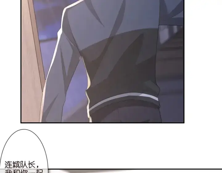 漫画《名门挚爱》第257 酒店惊魂第56张图