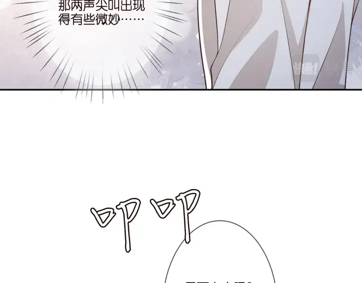 漫画《名门挚爱》第257 酒店惊魂第63张图