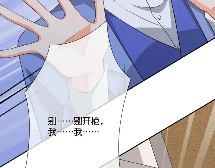 漫画《名门挚爱》第257 酒店惊魂第68张图