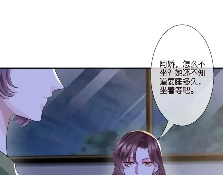 漫画《名门挚爱》第257 酒店惊魂第7张图