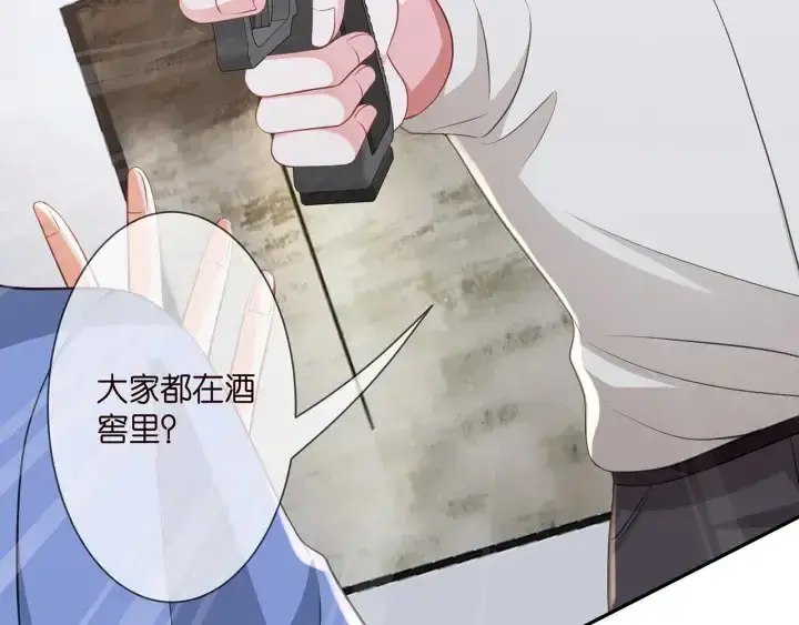 漫画《名门挚爱》第257 酒店惊魂第70张图