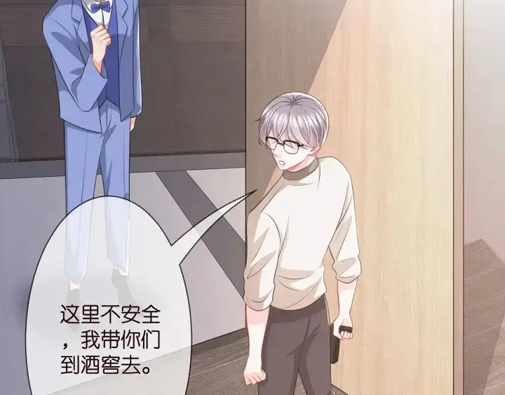 漫画《名门挚爱》第257 酒店惊魂第73张图