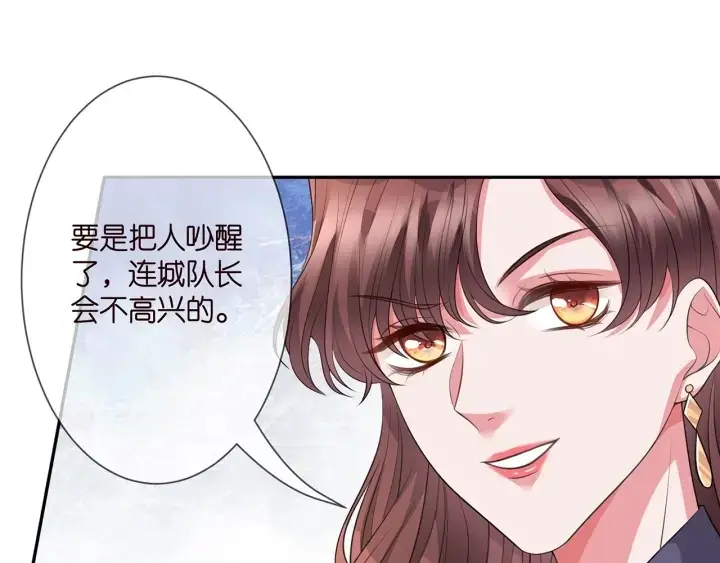 漫画《名门挚爱》第257 酒店惊魂第9张图