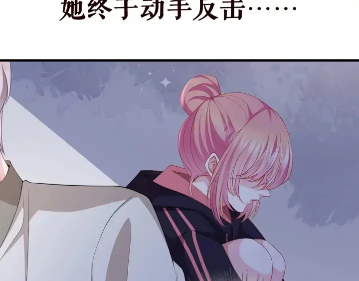 漫画《名门挚爱》第257 酒店惊魂第98张图