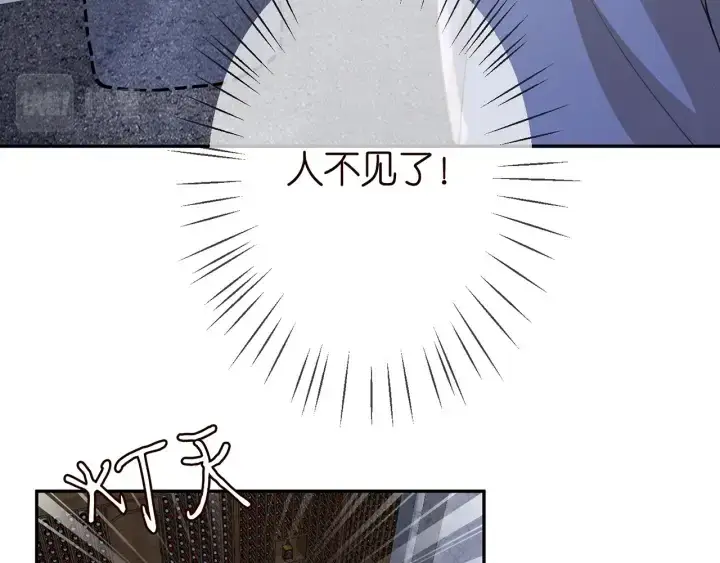 漫画《名门挚爱》第258 主动当诱饵第10张图