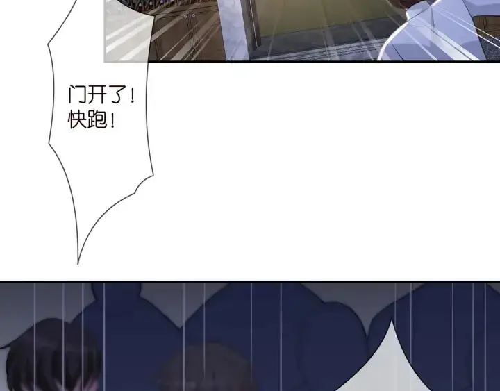 漫画《名门挚爱》第258 主动当诱饵第12张图