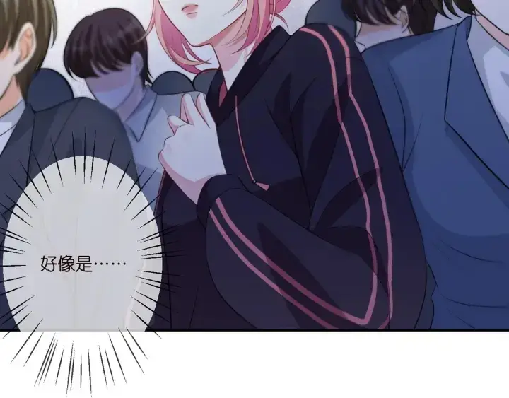 漫画《名门挚爱》第258 主动当诱饵第16张图
