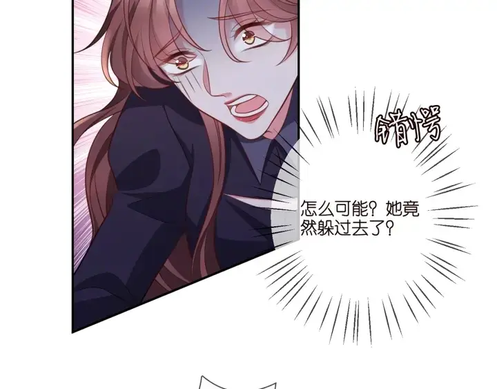 漫画《名门挚爱》第258 主动当诱饵第27张图