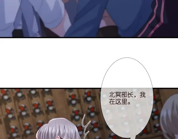 漫画《名门挚爱》第258 主动当诱饵第36张图