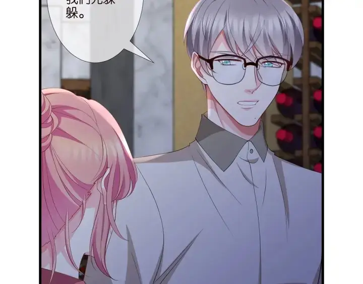 漫画《名门挚爱》第258 主动当诱饵第39张图